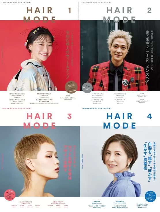 HAIR MODE 日本美容美发杂志