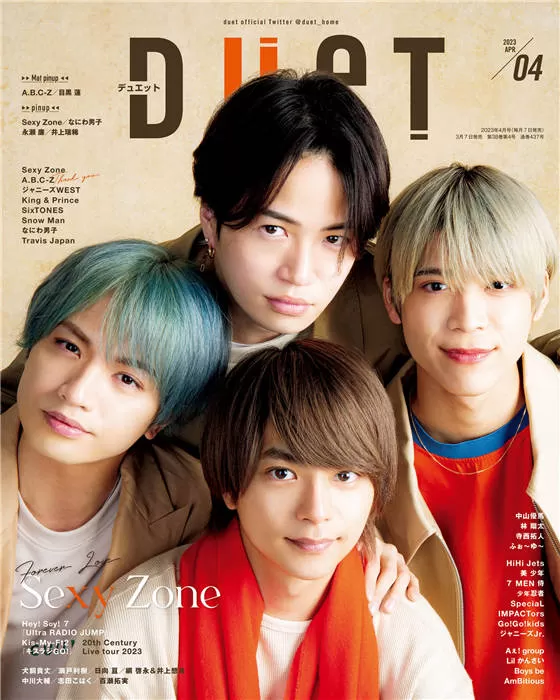 Duet 2023年 4月号