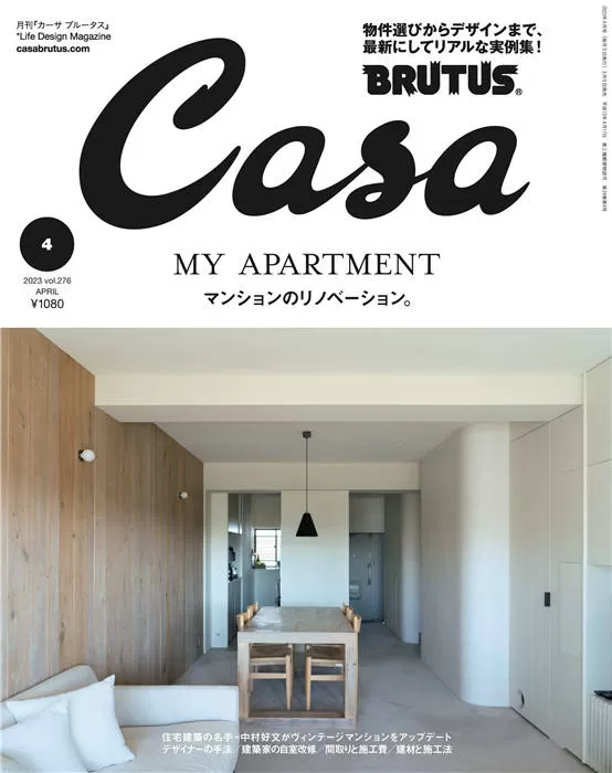 Casa BRUTUS 2023年 4月号 vol.276