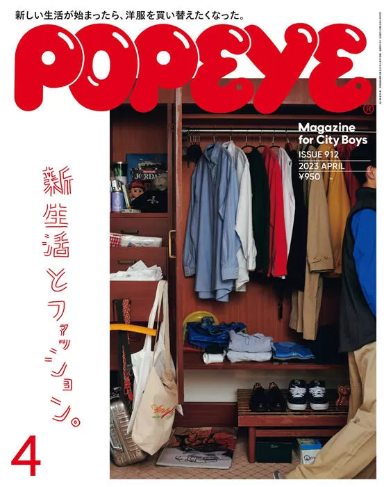 POPEYE 2023年4月号ISSUE 912 日本杂志高清电子版PDF下载- 波比日刊