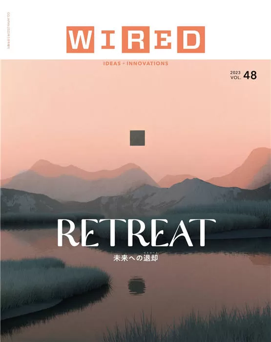 WIRED 2023年 VOL.48