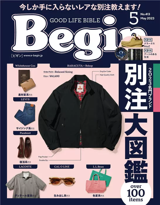 Begin 2023年 5月号 No.413