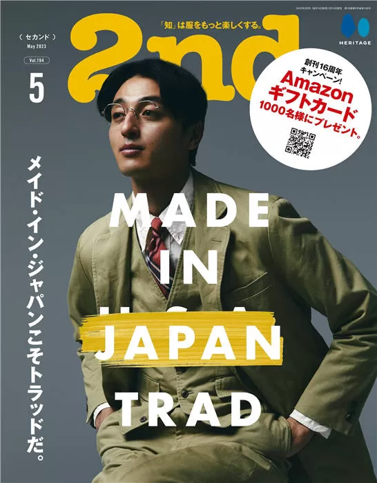 2nd 2023年 5月号 Vol.194