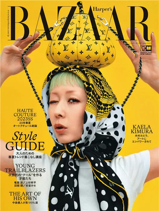 BAZAAR 2023年 5月号