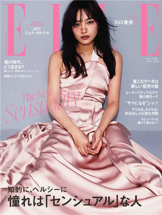 ELLE 2023年 5月号