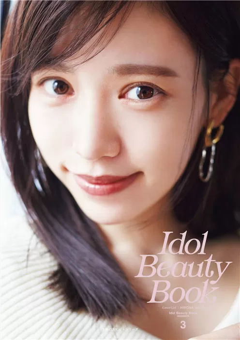 Idol Beauty Book season3