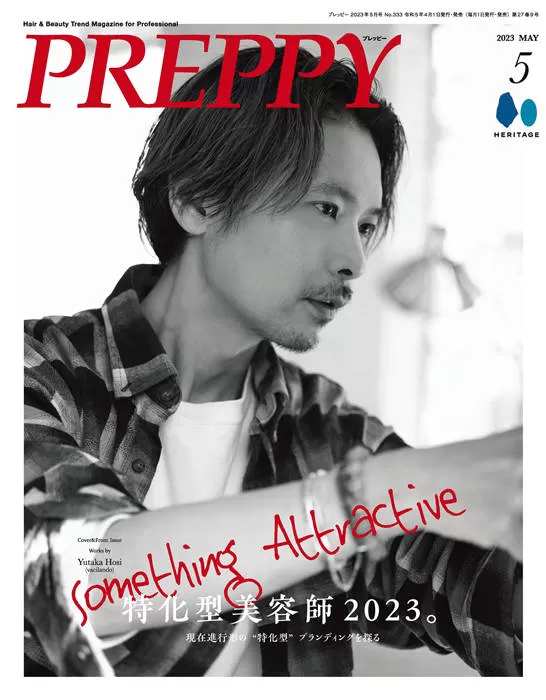 PREPPY 2023年 5月号