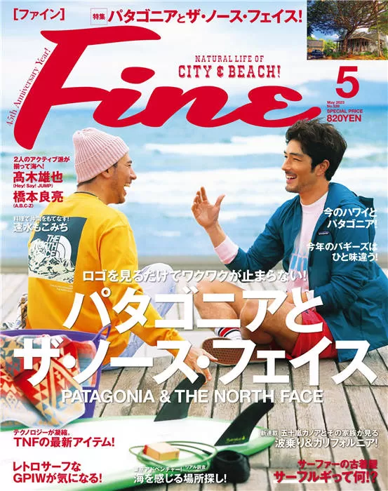 Fine 2023年 5月号