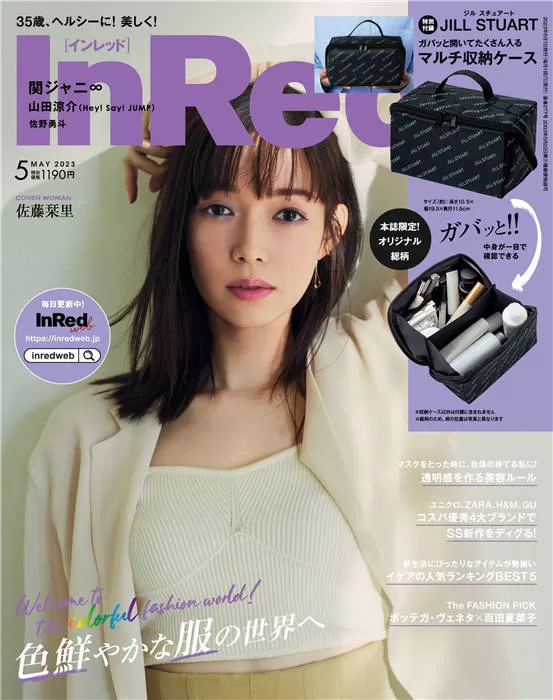 InRed 2023年 5月号