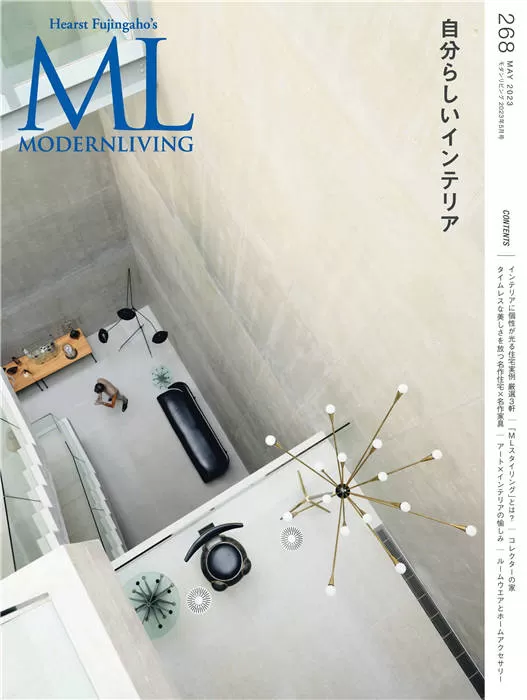 Modern Living 2023年 5月 No.268