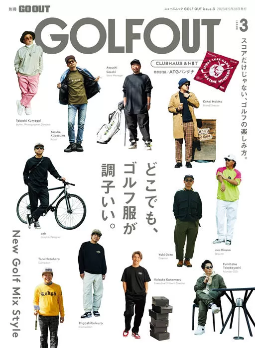 GO OUT 特別編集 GOLF OUT issue.3 别册