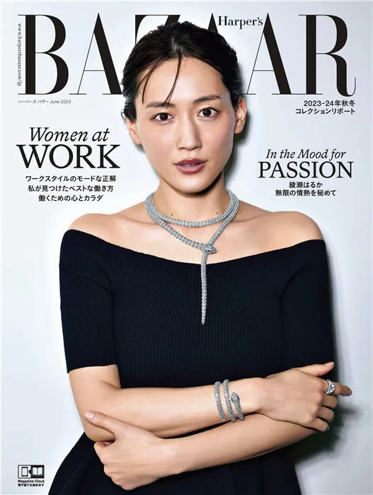 BAZAAR 2023年 6月号