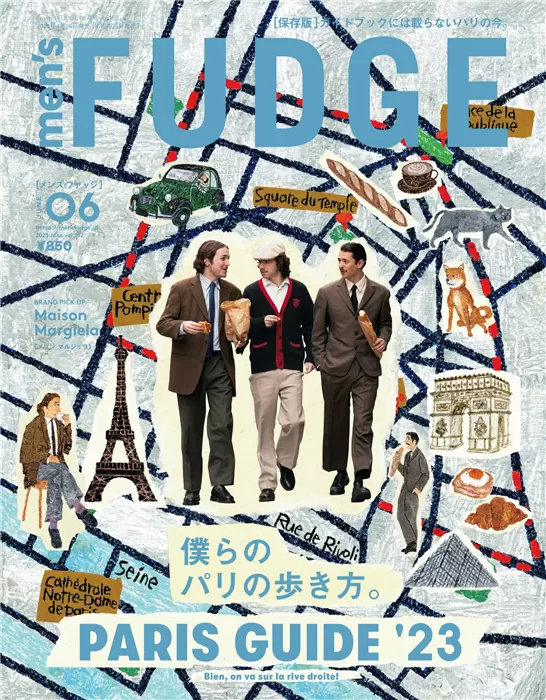 mens FUDGE 2023年 6月号 VOL.152