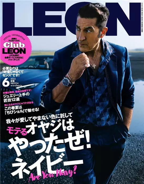 LEON 2023年 6月号