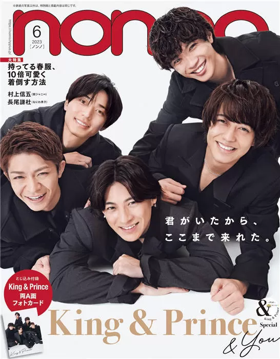 nonno 2023年 6月号