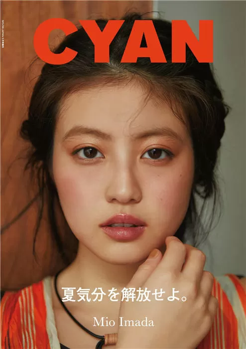 CYAN 2023年 夏季号 ISSUE 37
