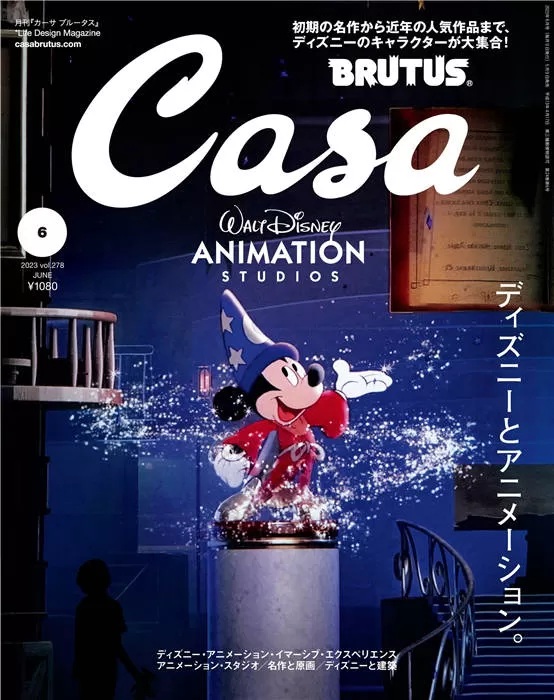 Casa BRUTUS 2023年 6月号 vol.278