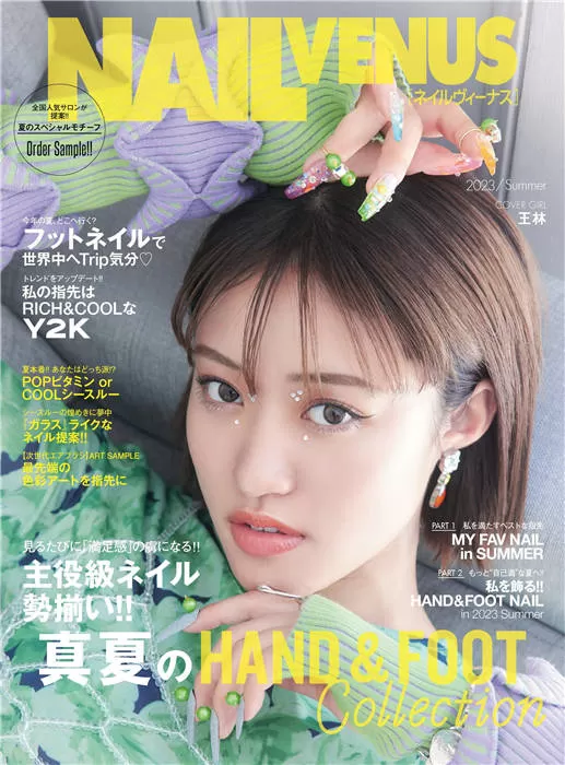 NAIL VENUS 2023年 夏季号