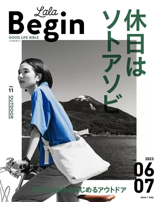 Lala Begin 2023年 6-7月合并号