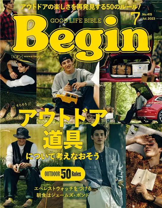 Begin 2023年 7月号 No.415