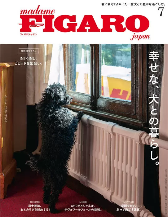 FIGARO 2023年 7月号