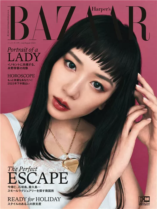 BAZAAR 2023年 7-8月合并号