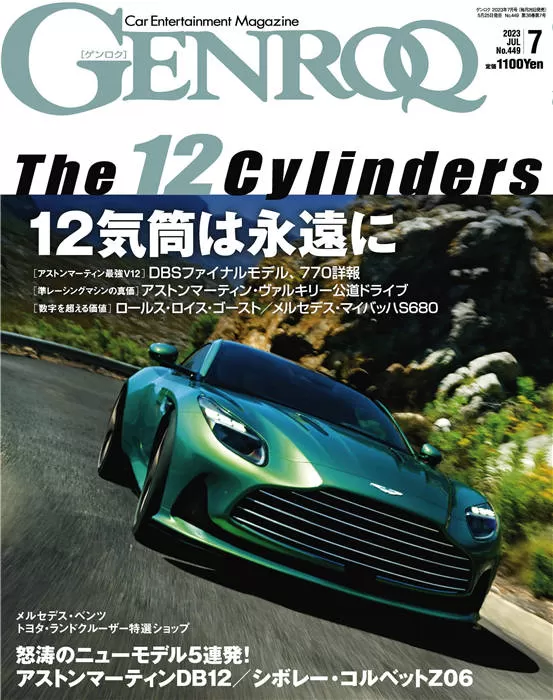 GENROQ 2023年 7月号 NO.449