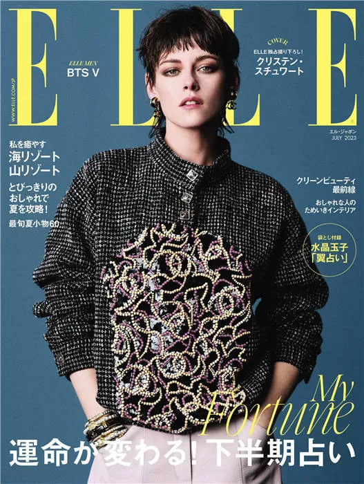 ELLE 2023年 7月号