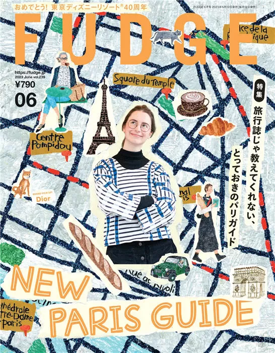 FUDGE 2023年 6月号