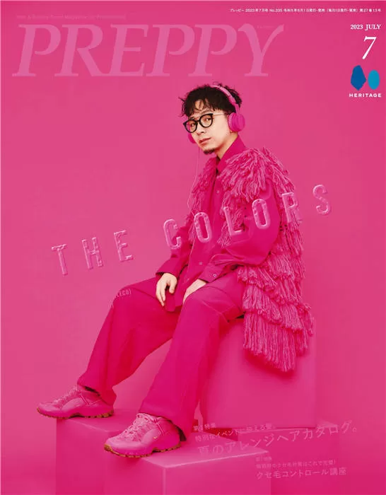 PREPPY 2023年 7月号