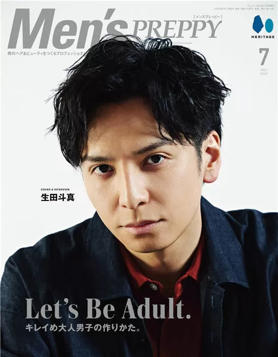 Mens PREPPY 2023年 7月号