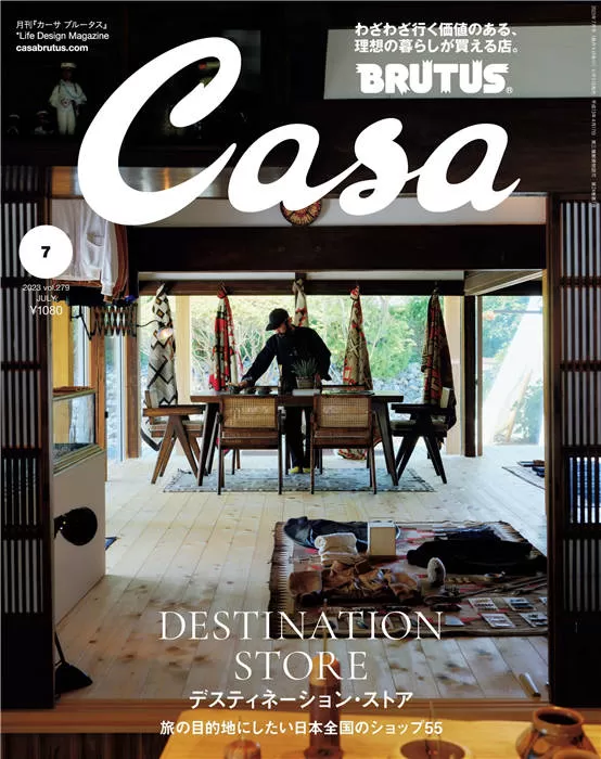 Casa BRUTUS 2023年 7月号 vol.279