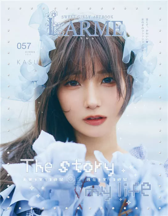 LARME 2023年 夏季号 057 SUMMER