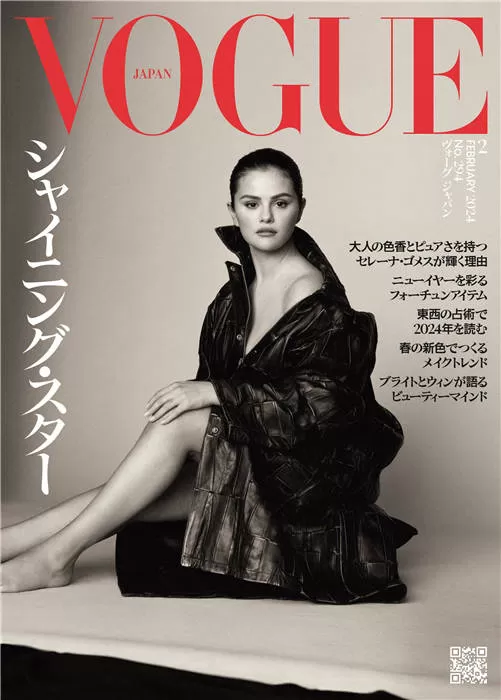 VOGUE 2024年 2月号