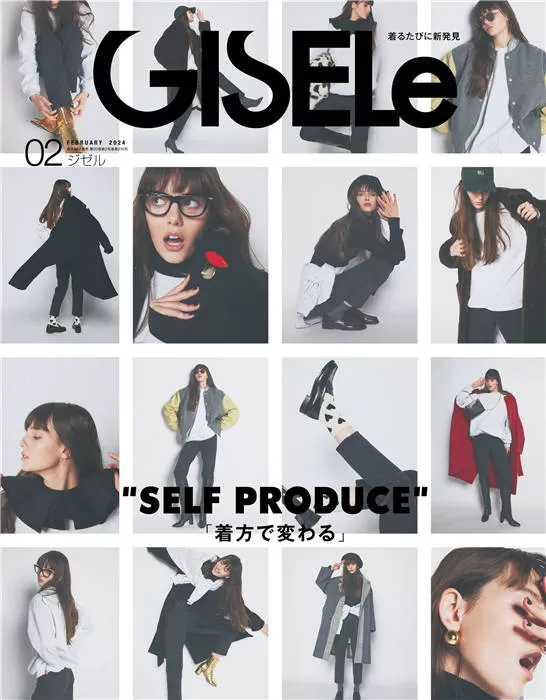 GISELE 2024年 2月号