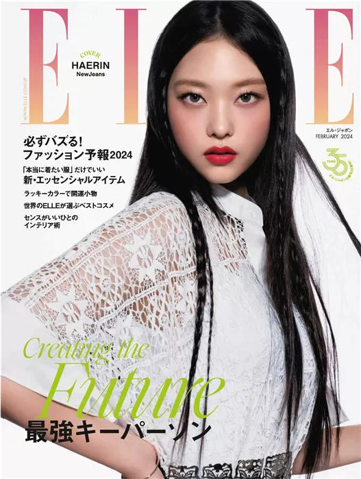 ELLE 2024年 2月号