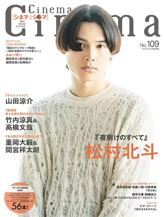 Cinema vol.109